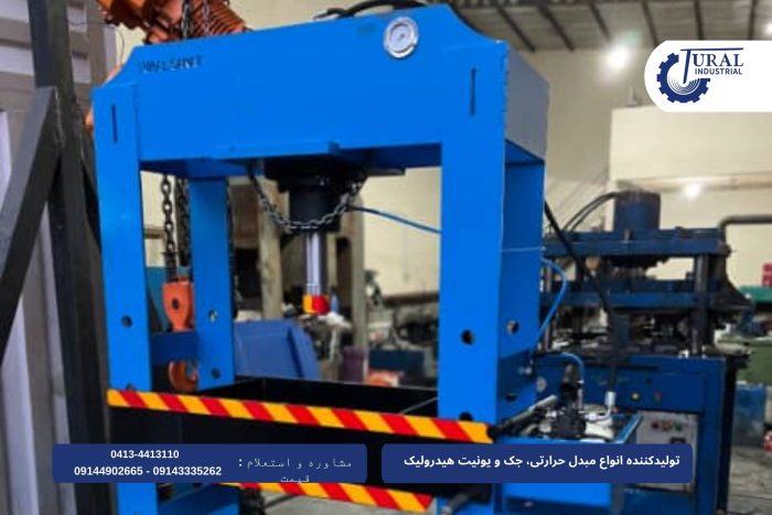 پرس هیدرولیک ۶۳ تن
