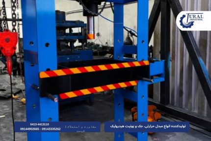 پرس هیدرولیک ۶۳ تن