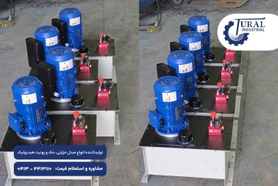 یونیت هیدرولیک بالابری