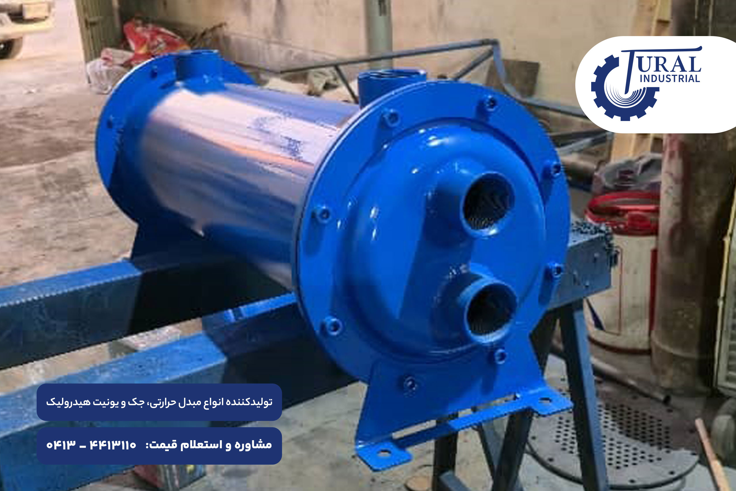 150-liter-shell-and-tube-heat-exchanger مبدل حرارتی لوله و پوسته 150 لیتری