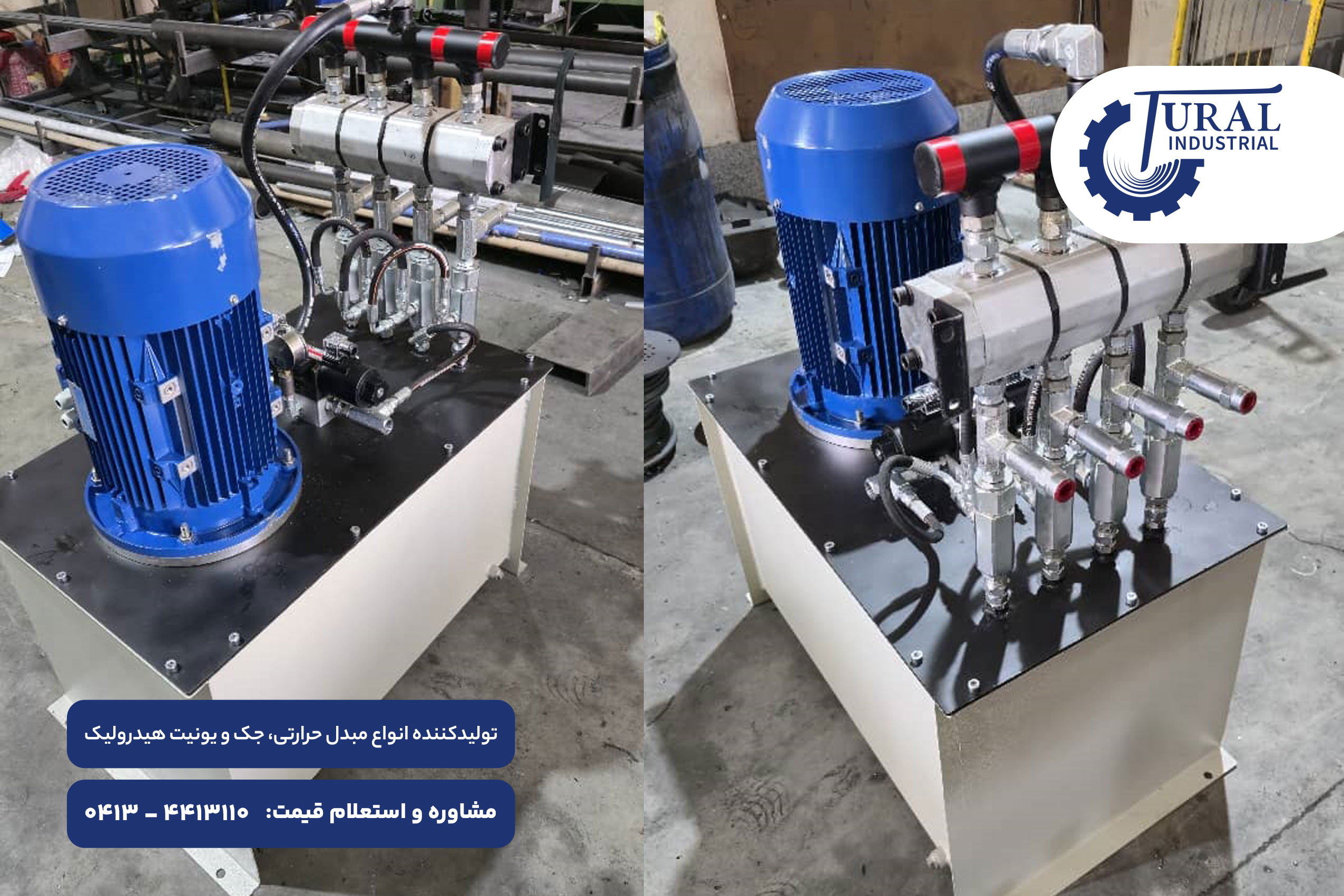 یونیت هیدرولیک ۱۵۰ لیتری پوشر CCM فولاد یونیت هیدرولیک ۱۵۰ لیتری پوشر CCM فولاد