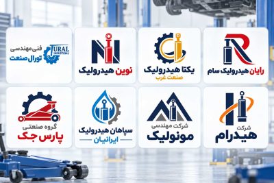 شرکت های تولید کننده جک پارکینگ هیدرولیکی